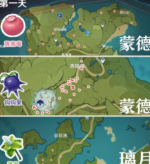 原神有香自西来寻味北地天怎么制作