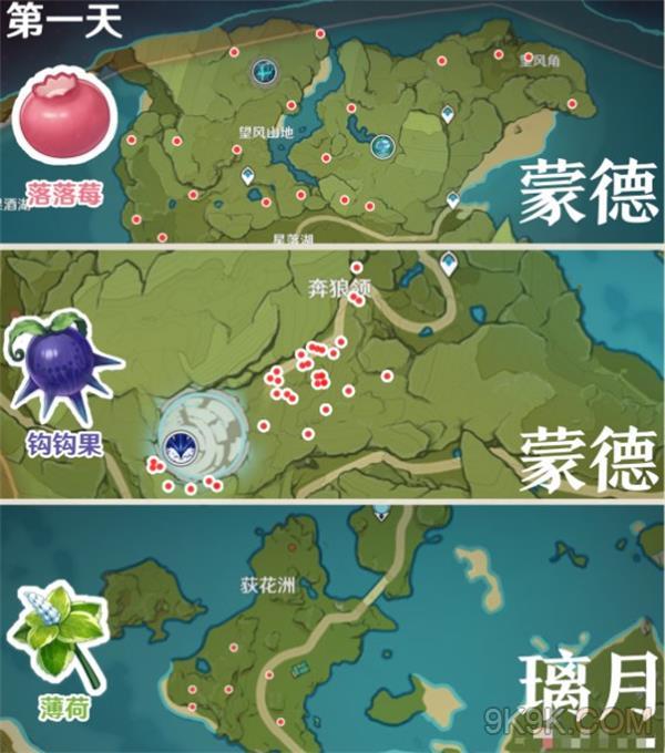 原神有香自西来寻味北地第一天攻略详解
