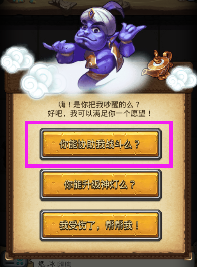 《不思议迷宫》清明节定向越野策略2023