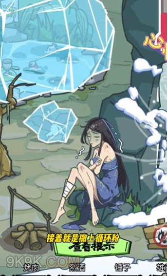 沙雕日记修补山洞帮美女洗澡通关攻略