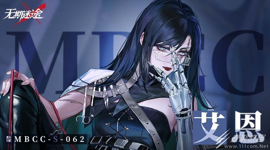 无期迷途禁闭者艾恩怎么样