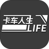 卡车人生官方版
