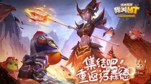 《我叫mt经典再现》预约礼包码