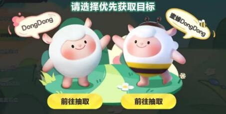 《蛋仔派对》DongDong羊返场多少钱