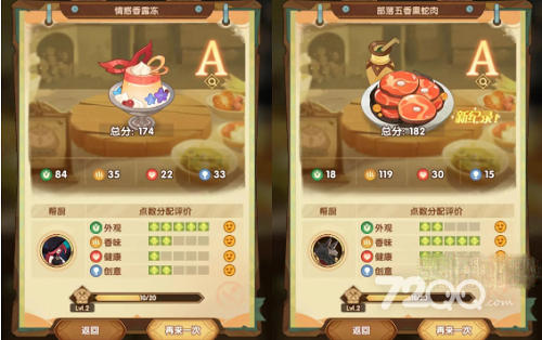《剑与远征》烹调美食第一天策略