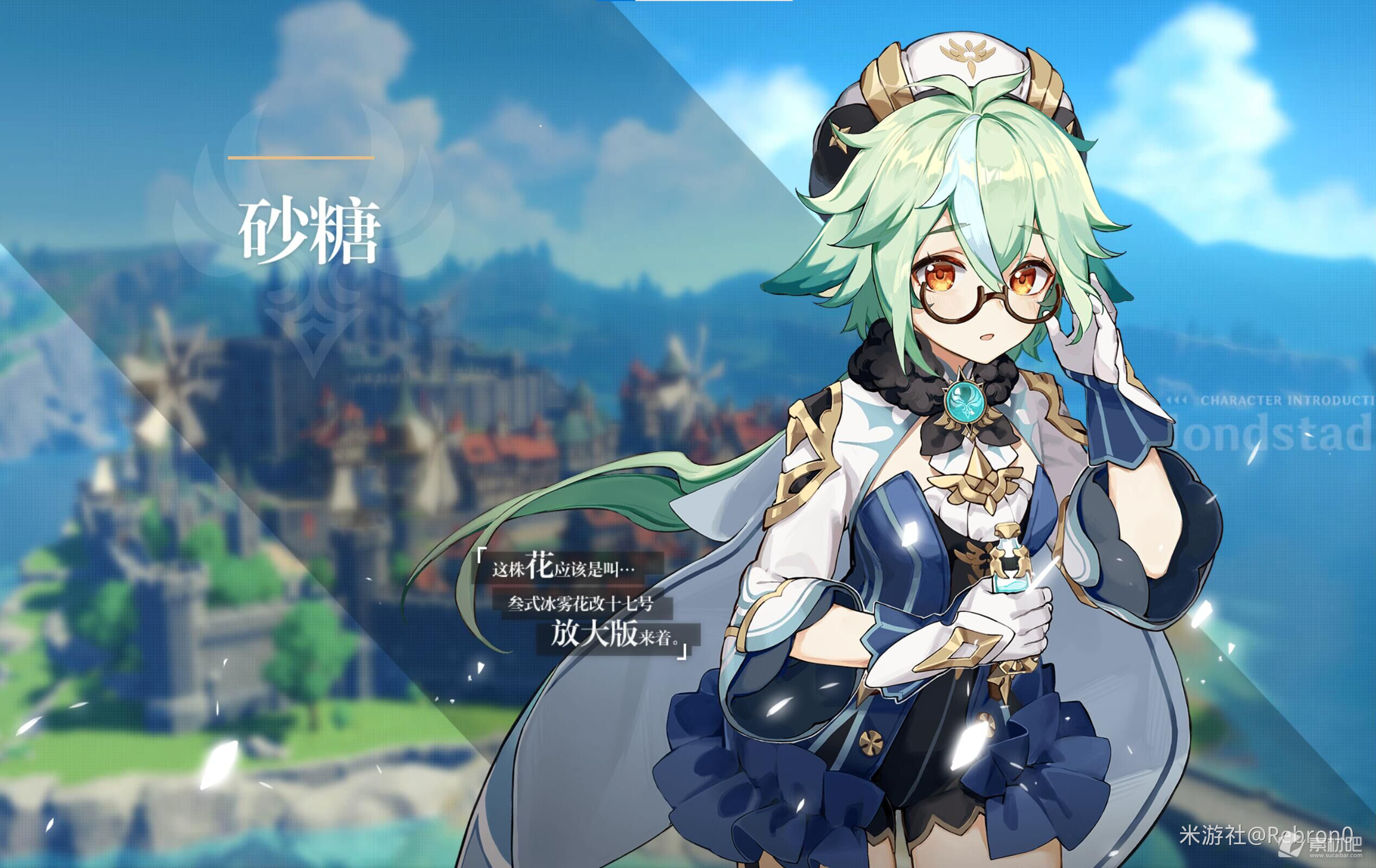 《原神》3.5砂糖料理喜好详解