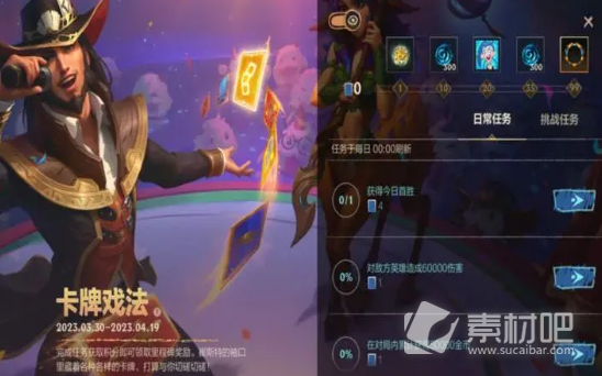 LOL手游卡牌戏法活动详解