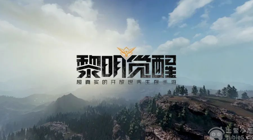 黎明觉醒信号塔便签密码箱怎么打开信号塔便签密码寻找攻略