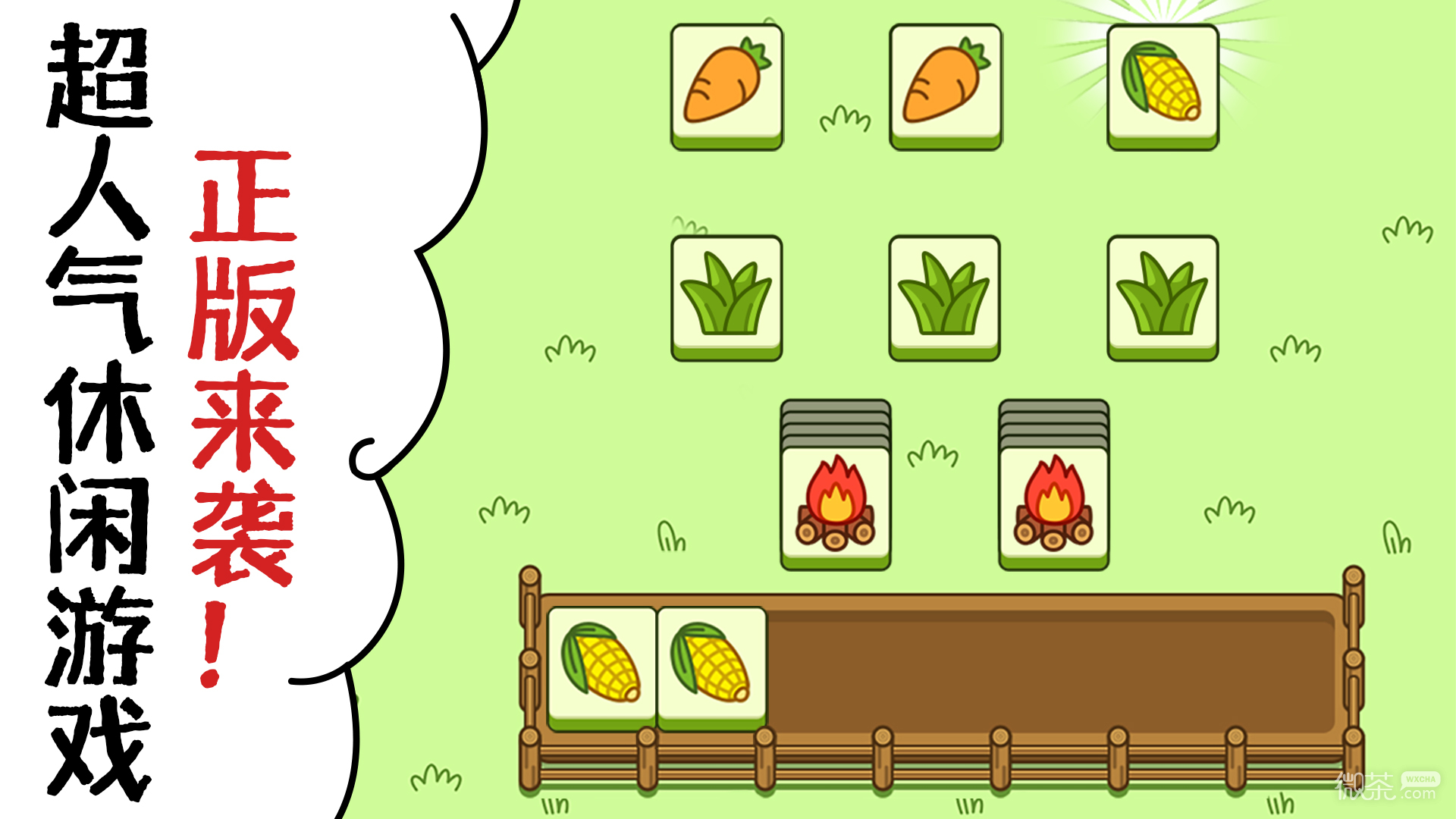 羊了个羊4.1关卡通关攻略2023一览