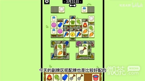 羊了个羊3.31通关攻略一览