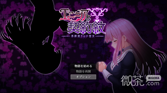 爱尼西亚与契约纹每遗迹探索顺序攻略