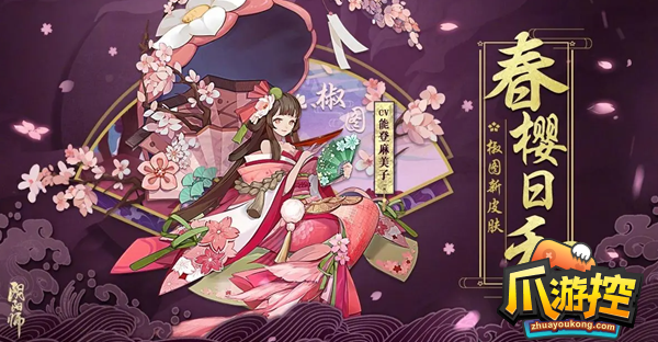 阴阳师椒图在哪里打最多