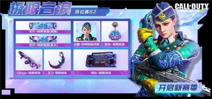 使命召唤手游2023S2排位段位怎么继承2023S2排位段位继承表