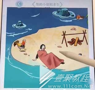 文字脑洞荒岛求生通关方法