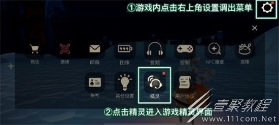 光遇小精灵活动入口2023详情