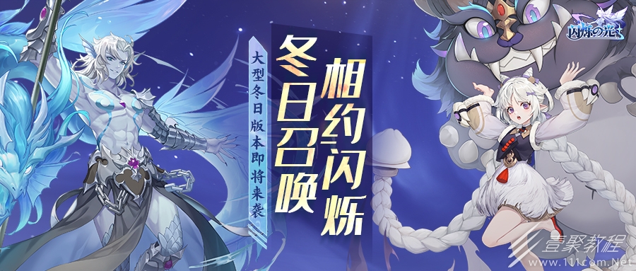 闪烁之光怒涛灾劫玩法攻略