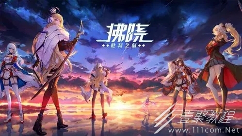 拂晓胜利之刻国服最新兑换码有哪些