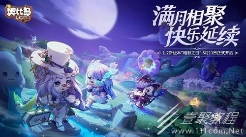 奥比岛梦想国度暗影之谜可制作时装有哪些