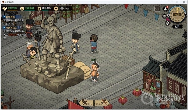 大侠立志传修罗难度入宗方法