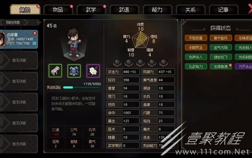 大侠立志传武器选择推荐