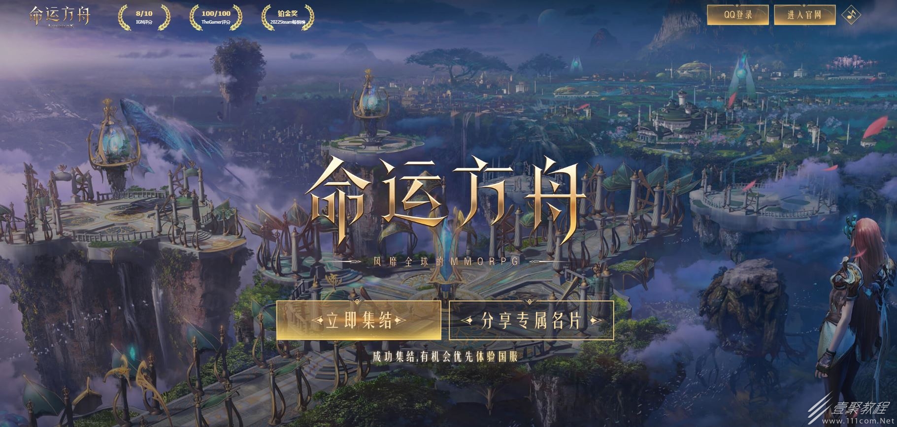 命运方舟国服官网在哪预约