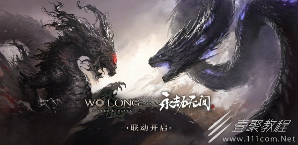 卧龙苍天陨落永劫无间联动装备卧龙宁红夜沧海联动内容分享