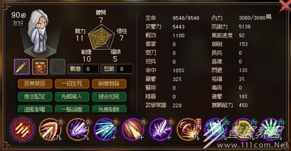 大侠立志传ea版剑痴打法分享