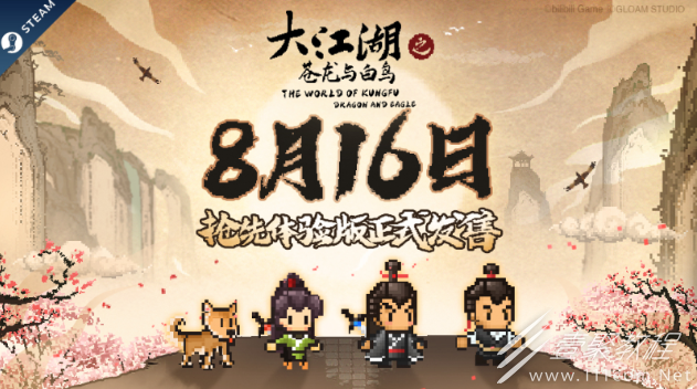 大江湖之苍龙与白鸟全身世武学怎么得