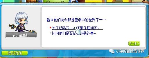 【冒险岛】异逝界（图腾套）攻略及图腾搭配建议