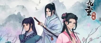 九重试炼永久有效兑换码大全-九重试炼兑换码2023最新