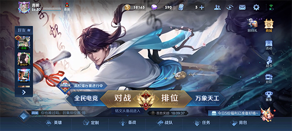 王者荣耀免费领取9999点券2023-9999999点券激活码大全