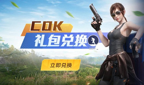 和平精英皮肤(永久)激活码2023年-和平精英皮肤激活码大全免费领取