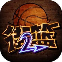 街篮2礼包兑换码大全12月最新(亲测真实有效)
