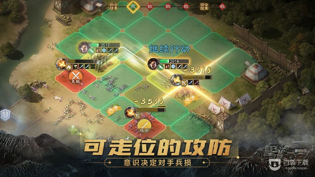三国志战棋版孙策控制流阵容介绍