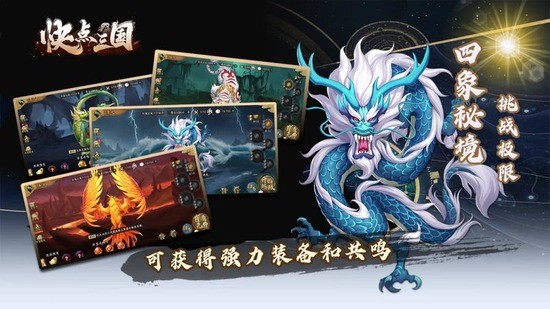 快点三国真实有效激活码免费领