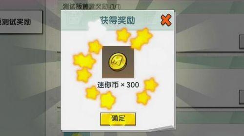 迷你世界怎么获得免费迷你币(免费获取迷你币方法)