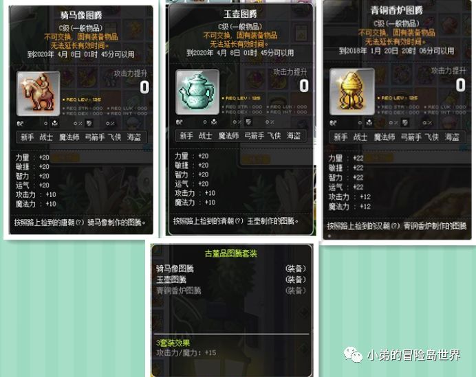 冒险岛异逝界攻略(异逝界攻略及图腾搭配建议)