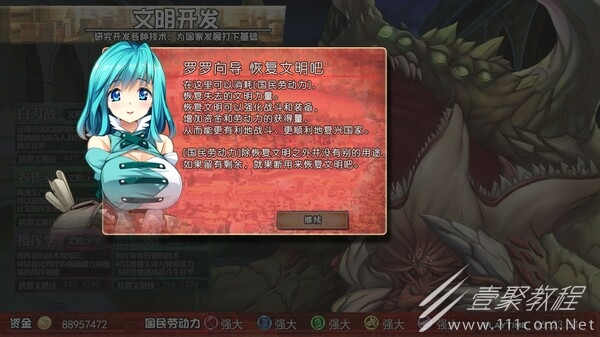 美好国度的建设方略战斗指令效果汇总