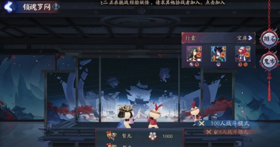 阴阳师锁魂罗网活动怎么玩(锁魂罗网活动攻略)