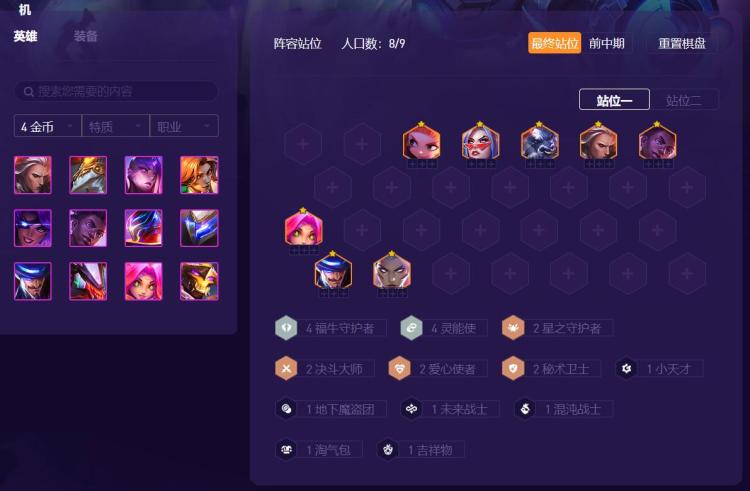 金铲铲阵容推荐2023(新赛季最强上分阵容搭配攻略)