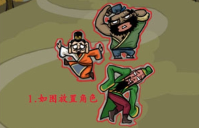 汉字找茬王三国躲猫猫2攻略(让三人隐藏起来方法)