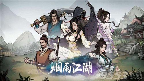 烟雨江湖70级副本(前置任务触发攻略)