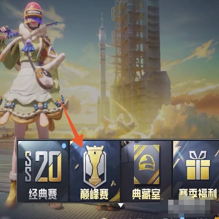 和平精英巅峰赛战队退出方法(手把手教你退出巅峰赛战队)