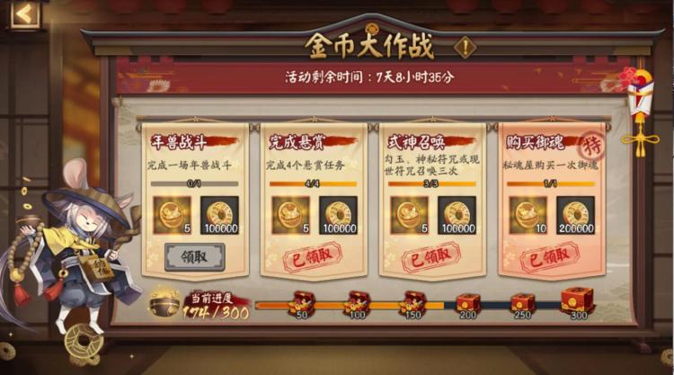 阴阳师怎么赚金币(快速获取金币方法)