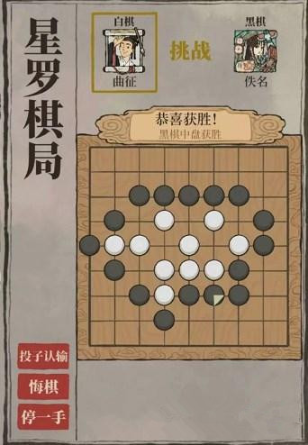 《江南百景图》星罗棋局通关策略