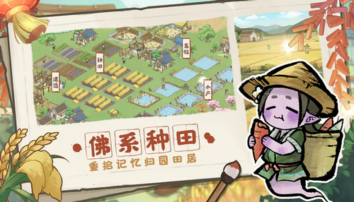 解忧小村落怎么在客栈招人