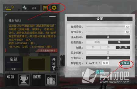 《里世界危机》兑换码福利分享