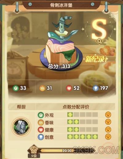 剑与远征骨刺冰洋堡配方一览