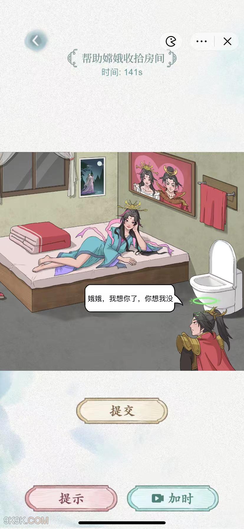 文字脑洞嫦娥奔约通关攻略
