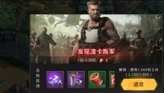 巨兽战场怎么击败渣卡叛军
